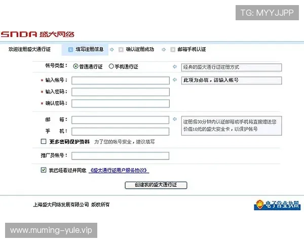 星空娱乐官网下载安装后如何快速注册账号详细流程指导帮助新手玩家顺利入门